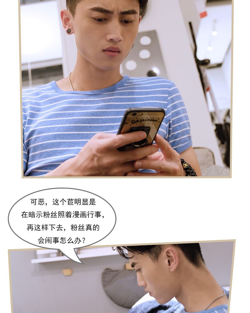 绘歌漫画,第15章：4图