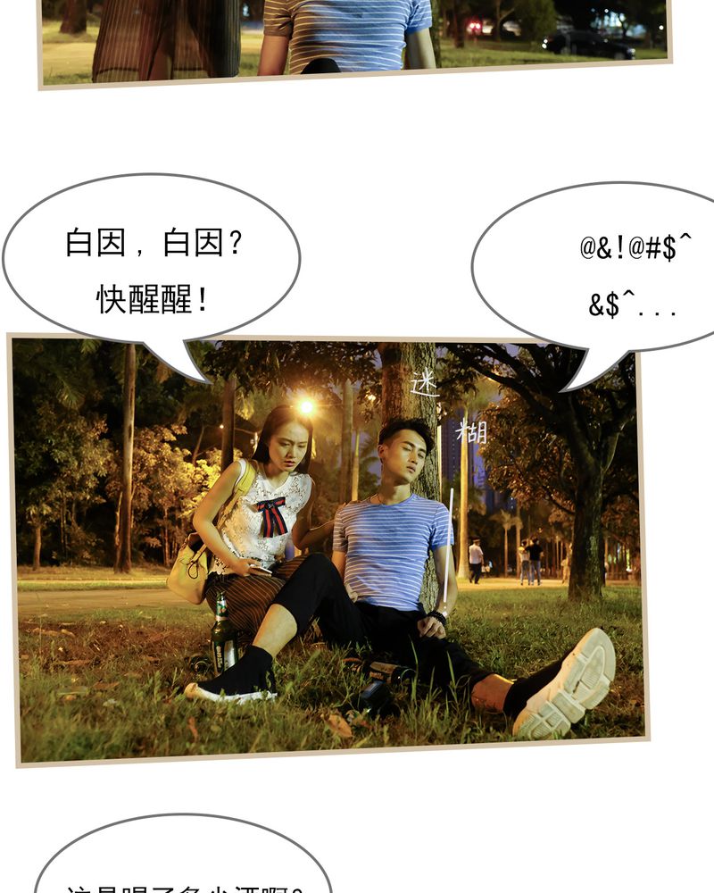 绘歌漫画,第15章：3图