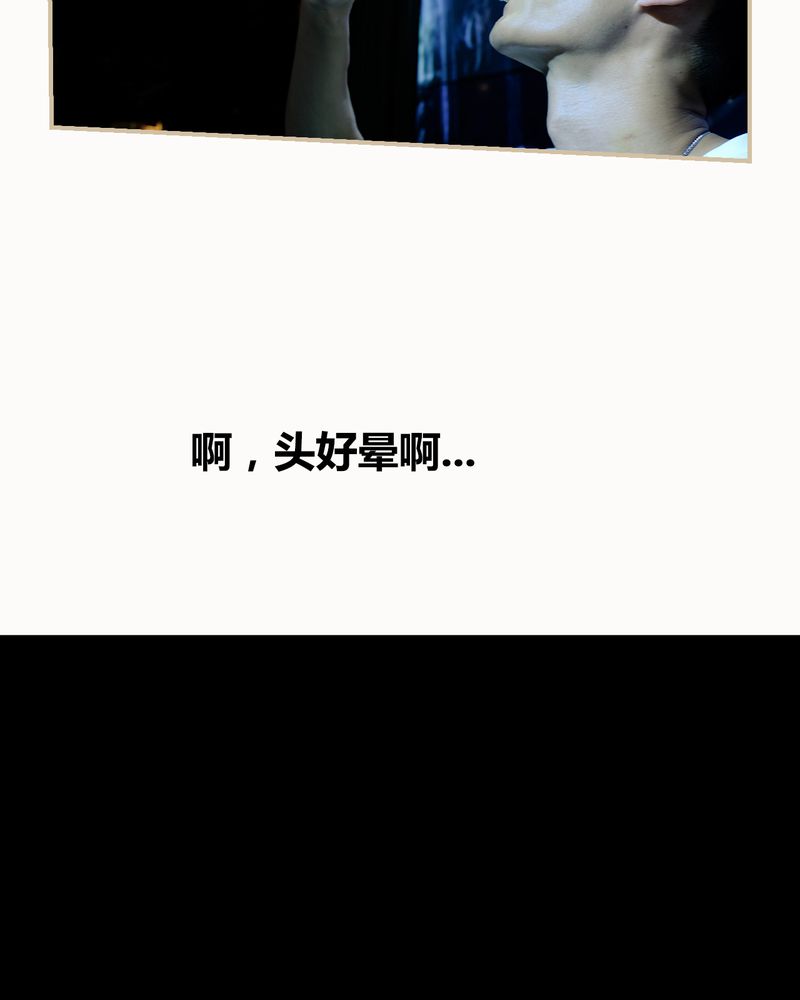 绘歌漫画,第2章：3图