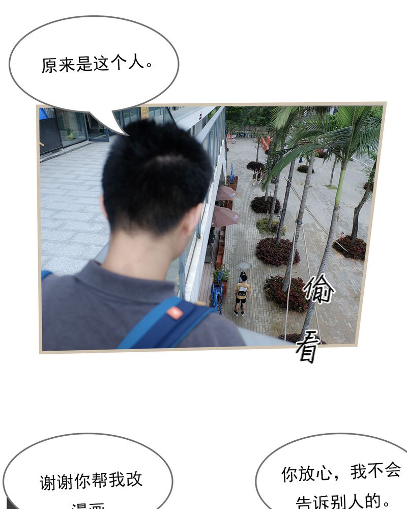 绘歌cp漫画,第17章：2图