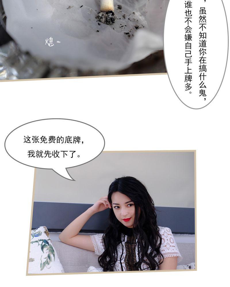 辉哥漫画,第14章：4图