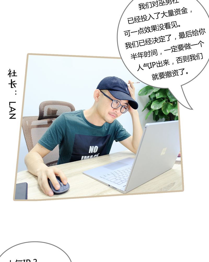 绘歌漫画,第1章：2图