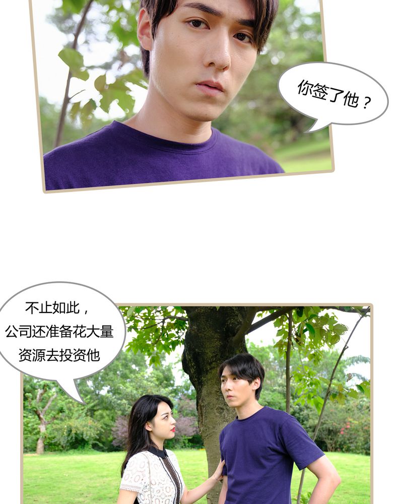 辉哥侏罗纪公园第二季漫画,第5章：5图