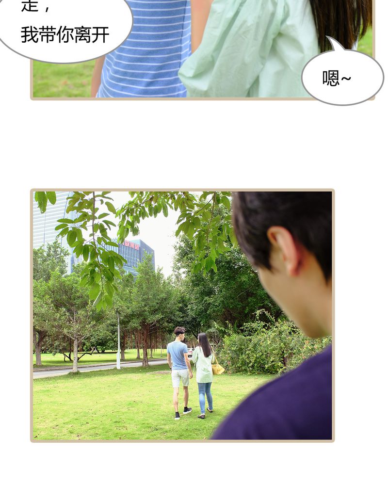 辉哥侏罗纪公园第二季漫画,第5章：4图