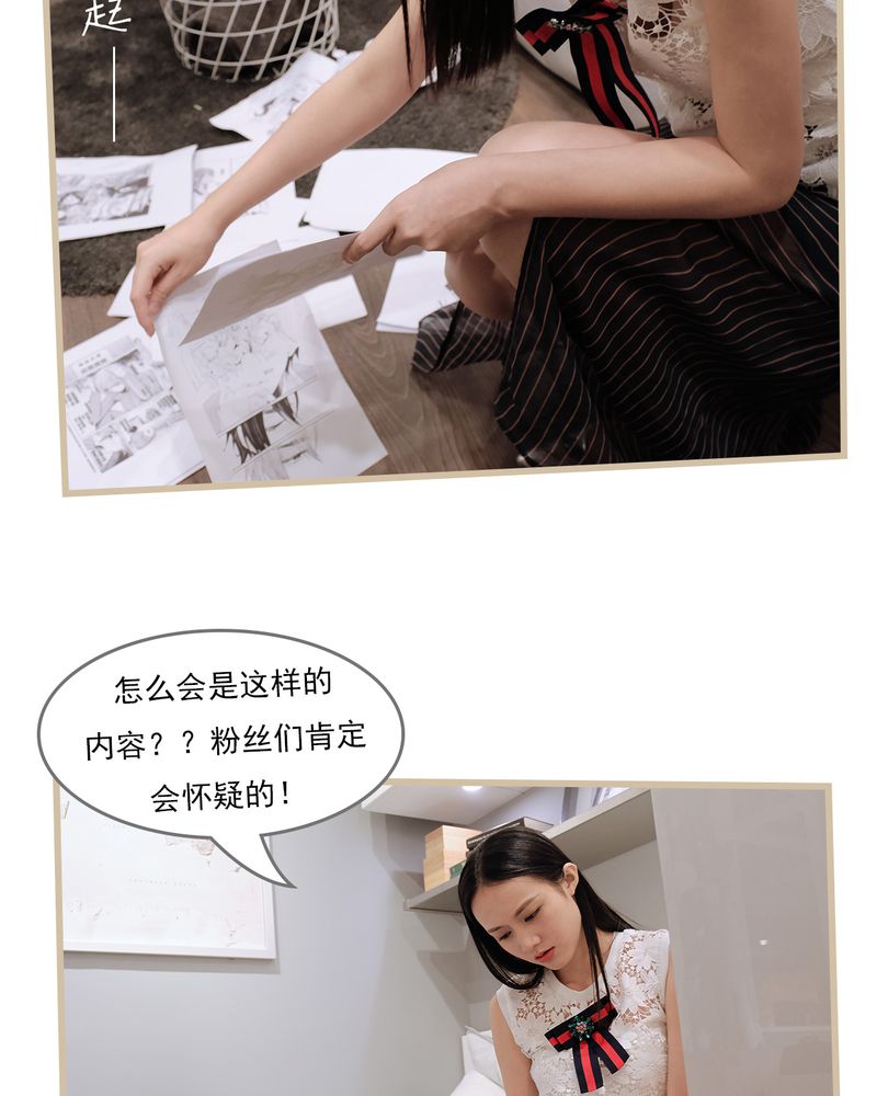 辉哥侏罗纪公园第二季漫画,第16章：5图