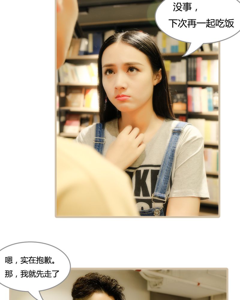 绘歌漫画,第8章：2图