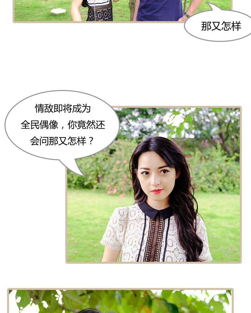 辉哥侏罗纪公园第二季漫画,第5章：1图