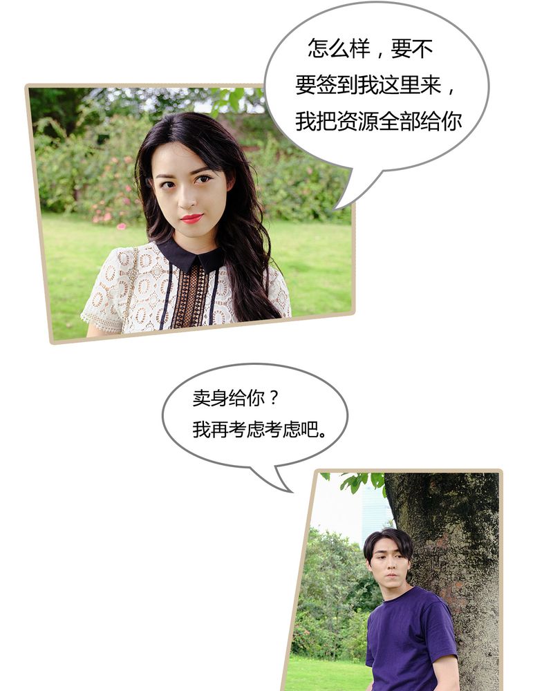 绘歌漫画,第6章：3图