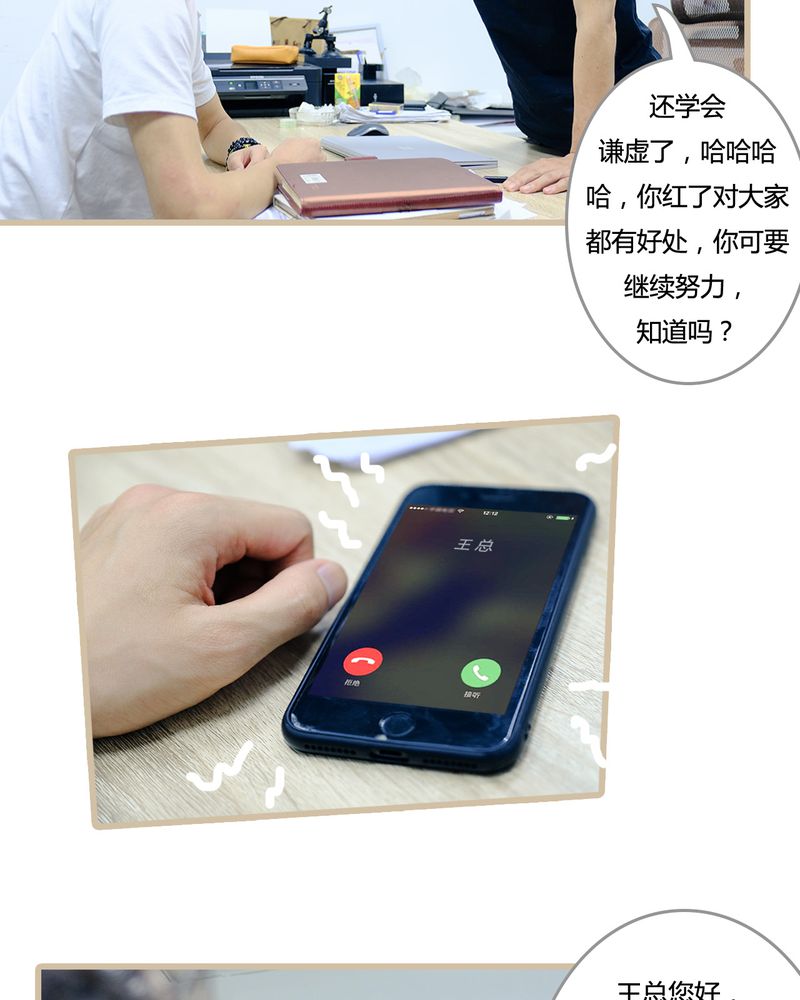 辉哥版本库漫画,第8章：2图