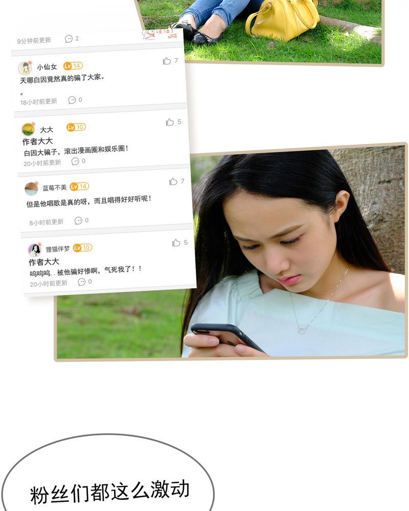 绘歌漫画,第29章：4图