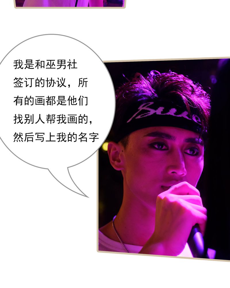 绘歌漫画,第28章：3图