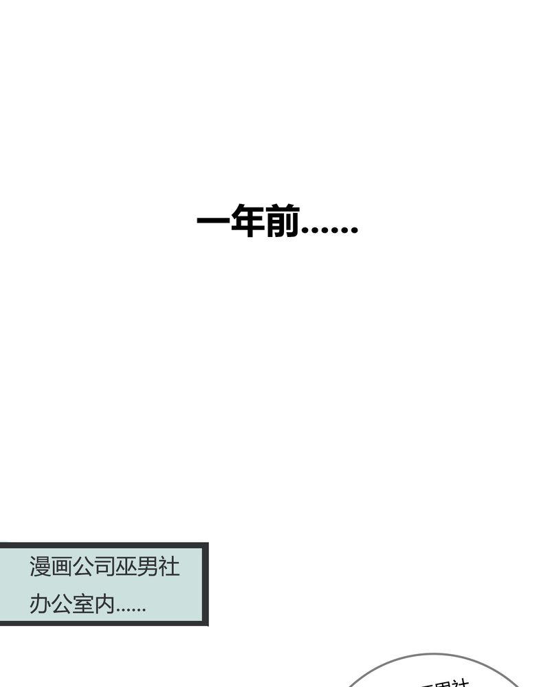 绘歌漫画,第1章：1图