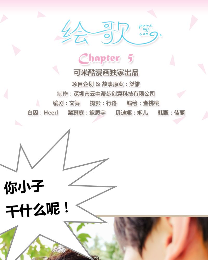 辉哥侏罗纪公园第二季漫画,第5章：1图