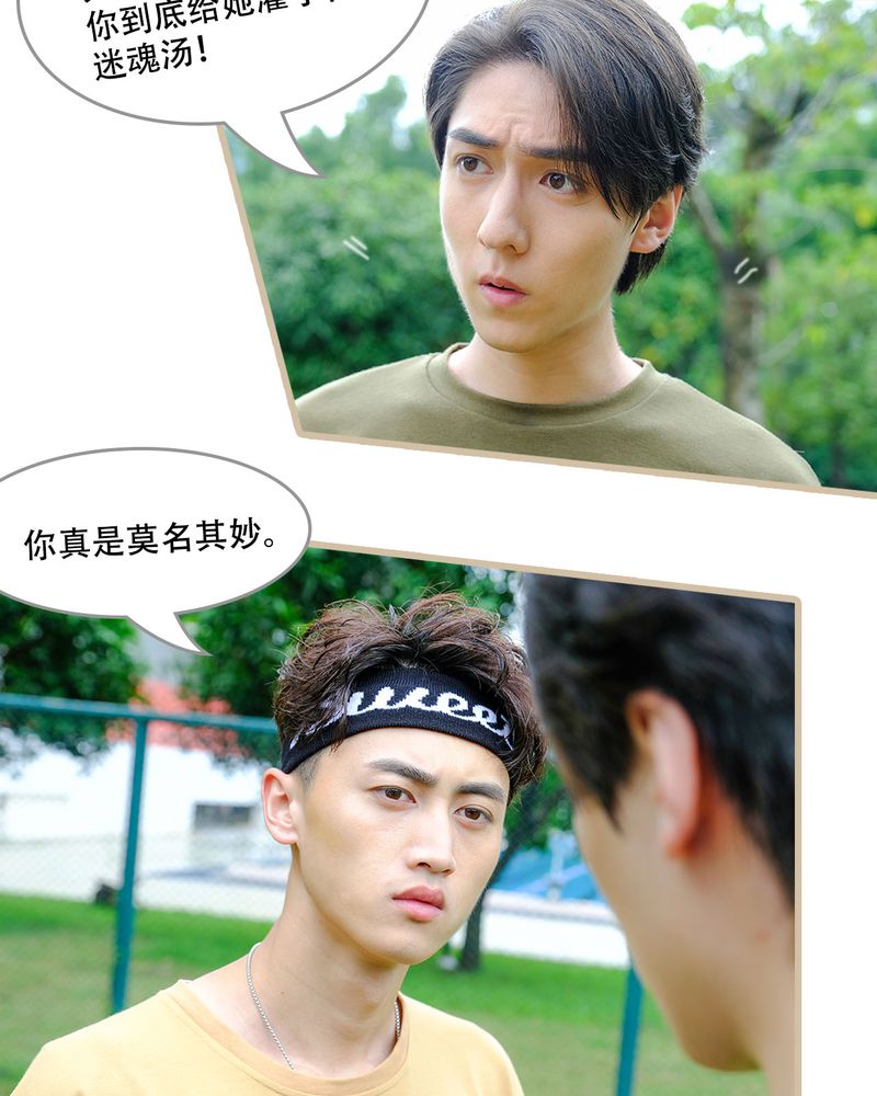 绘歌漫画,第12章：2图