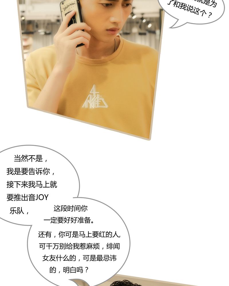 绘歌漫画,第8章：4图