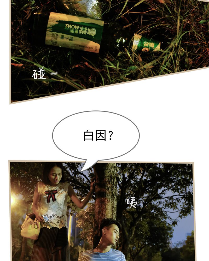 绘歌漫画,第15章：2图