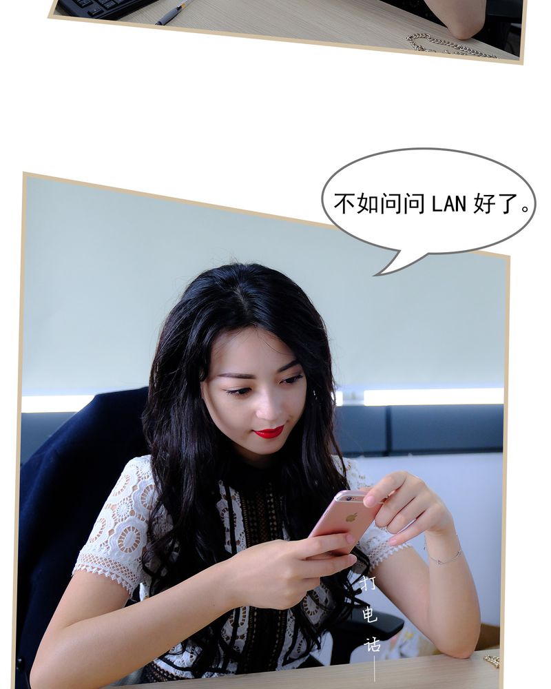 灰鸽子远程控制漫画,第14章：5图