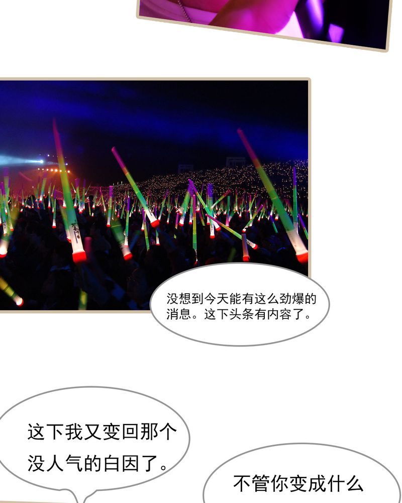 绘歌漫画,第28章：1图