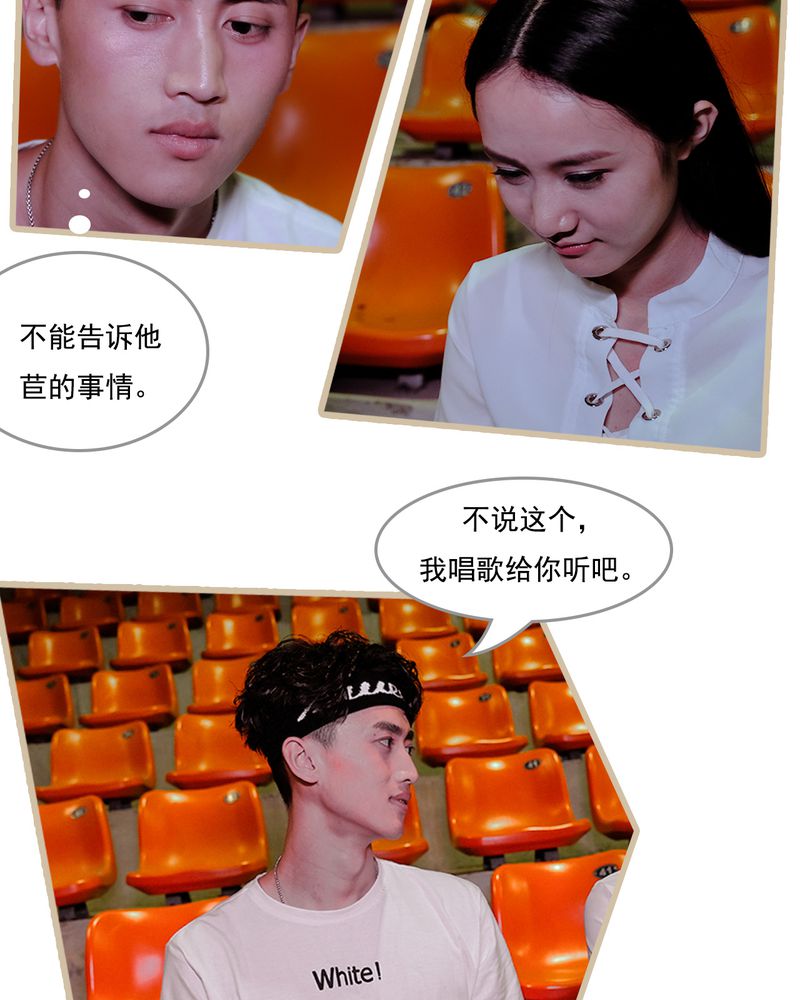 绘歌漫画,第11章：1图