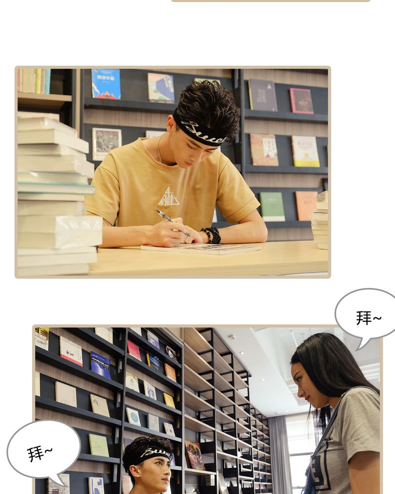 绘歌影音漫画,第9章：3图