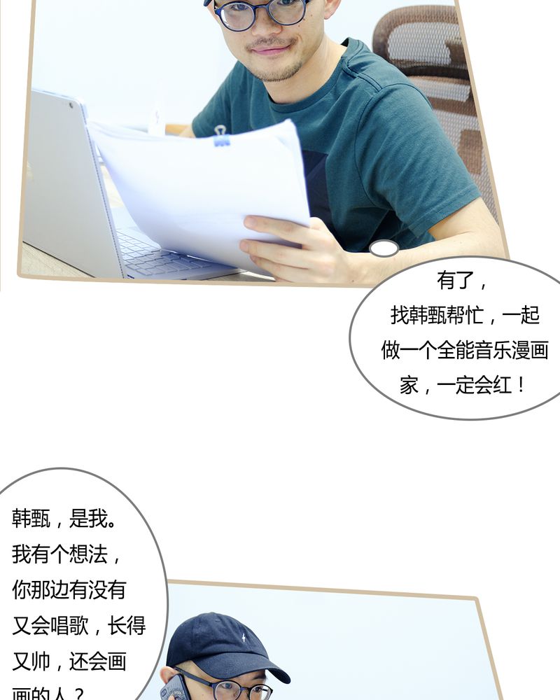 绘歌漫画,第1章：4图