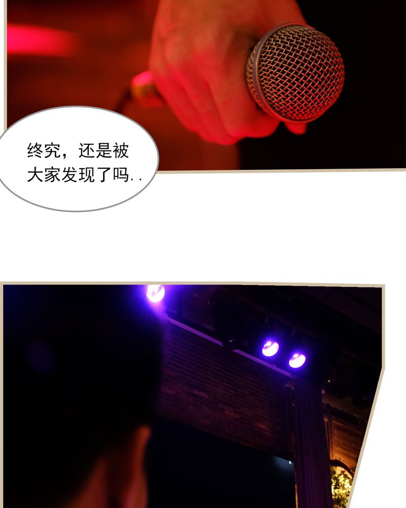 绘歌漫画,第27章：2图