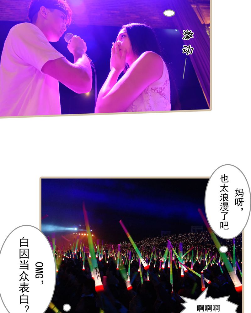 绘歌漫画,第28章：4图