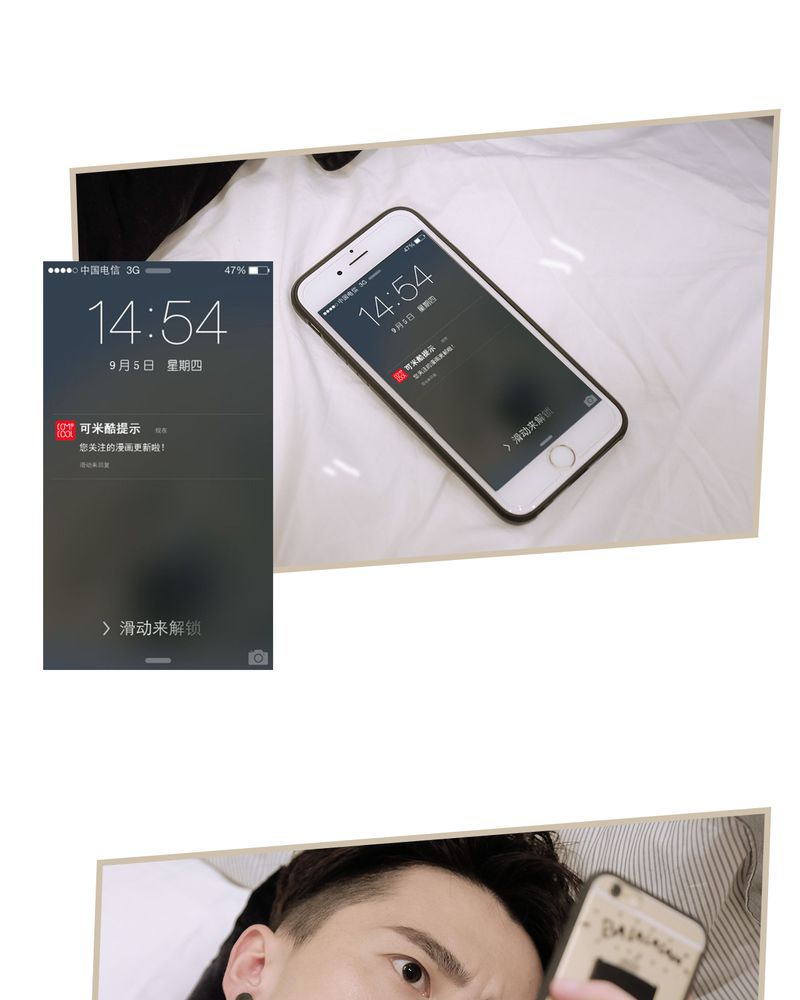 绘歌漫画,第17章：3图