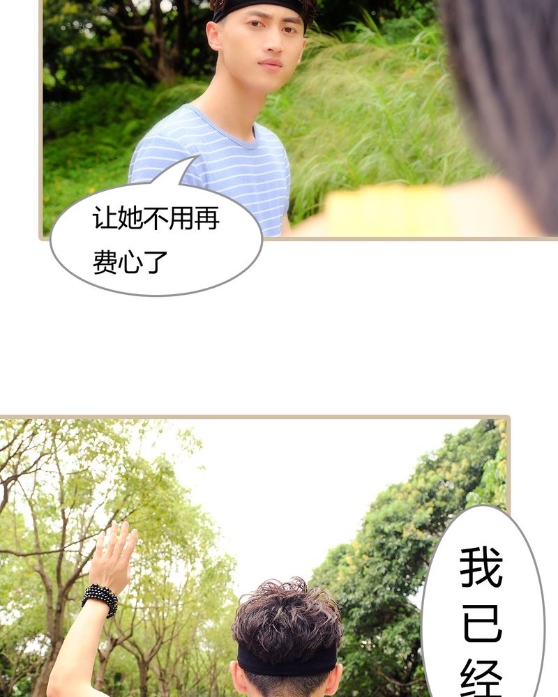 绘歌影音漫画,第6章：2图