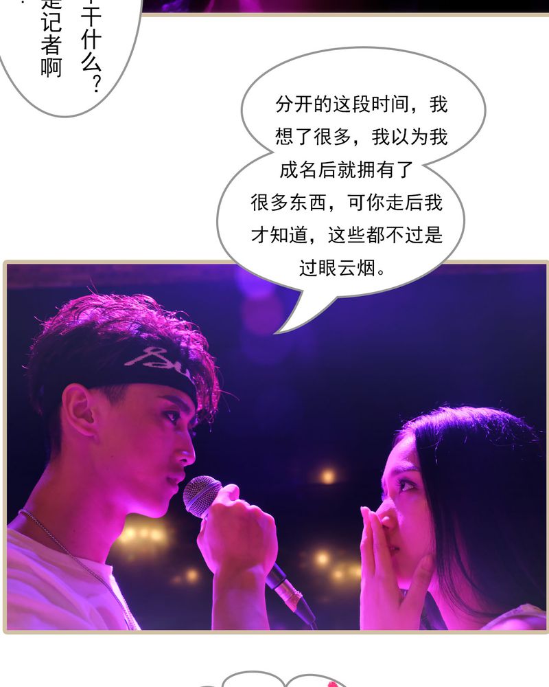 绘歌漫画,第28章：2图