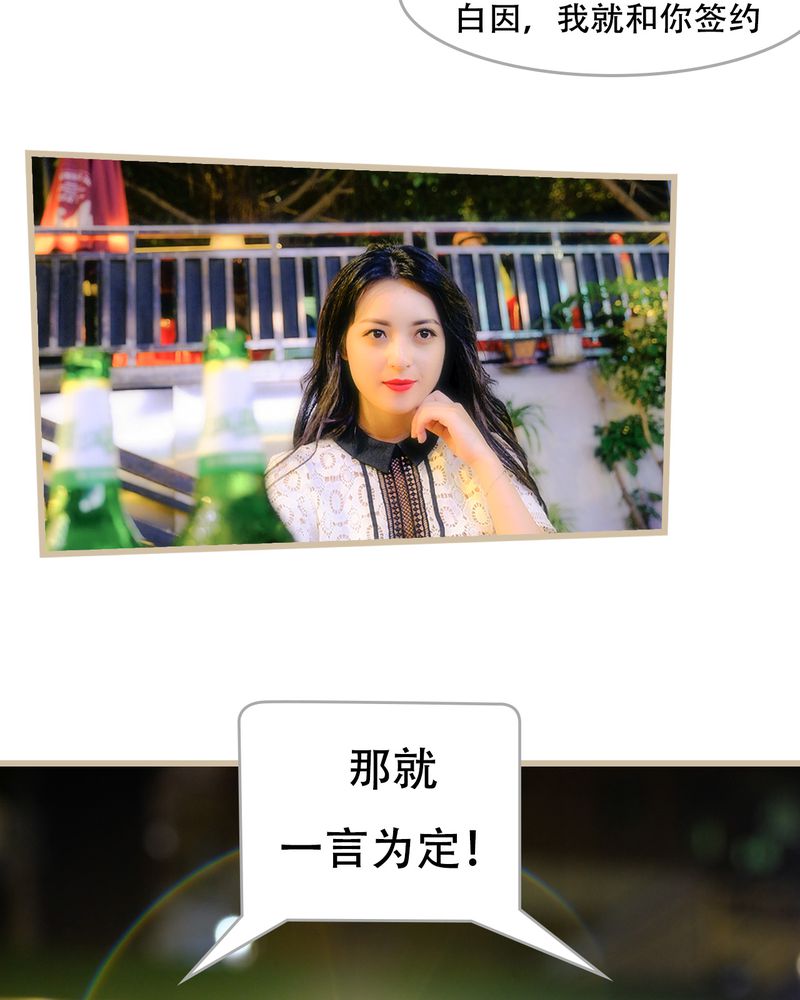 绘歌漫画,第20章：1图