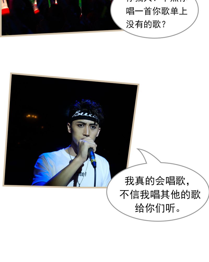 绘歌漫画,第27章：1图