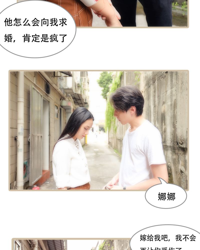 绘歌漫画,第24章：2图