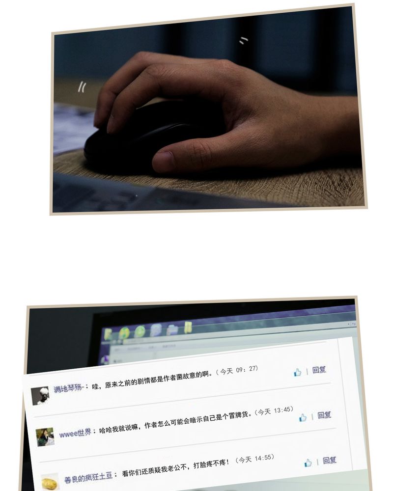 辉哥版本库漫画,第17章：3图