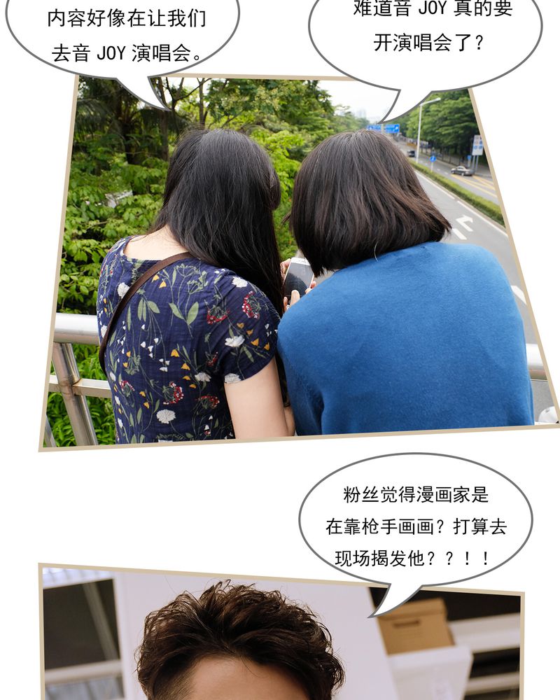 绘歌漫画,第15章：3图