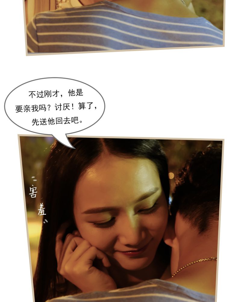 绘歌漫画,第16章：5图