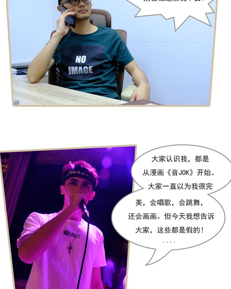 绘歌漫画,第28章：2图