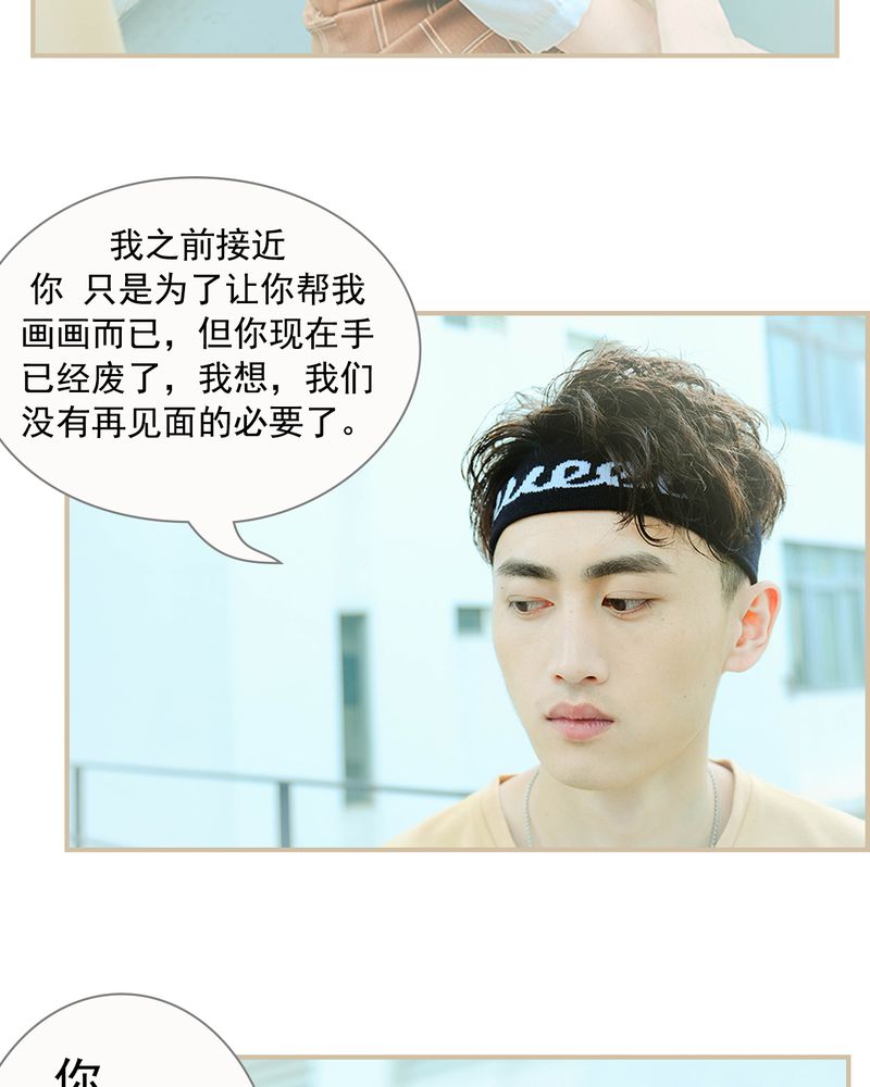 绘歌传媒有哪些主播漫画,第21章：2图