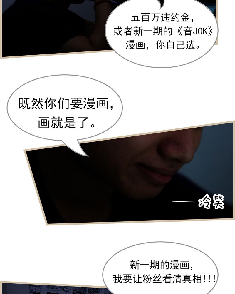 绘歌漫画,第26章：5图