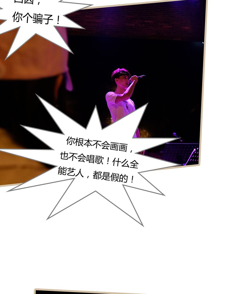 绘歌漫画,第1章：3图