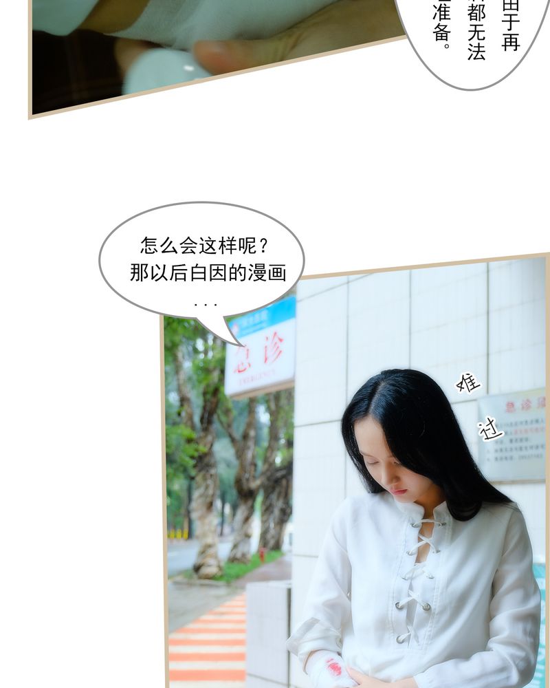 绘歌漫画,第19章：2图