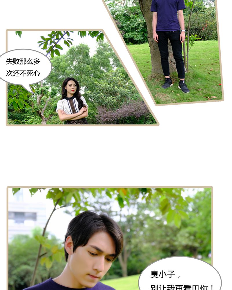 辉哥侏罗纪公园第二季漫画,第5章：2图