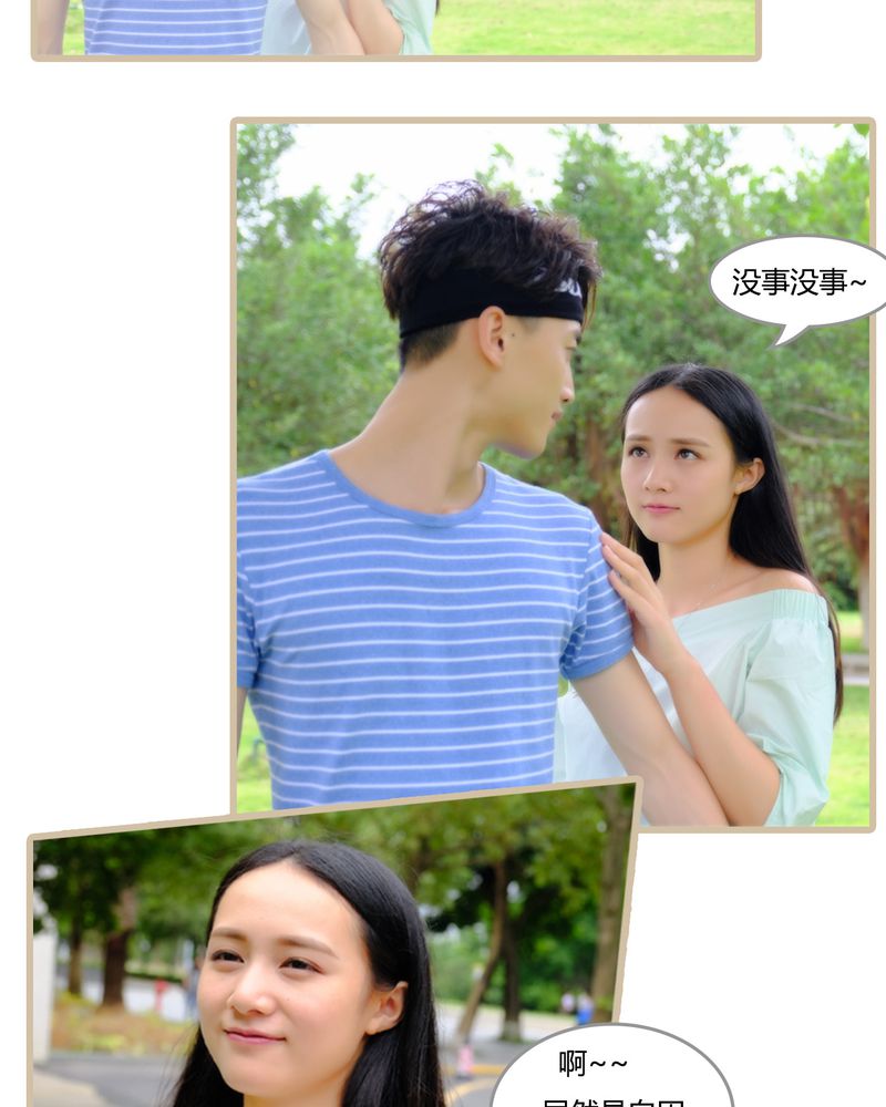 辉哥侏罗纪公园第二季漫画,第5章：2图