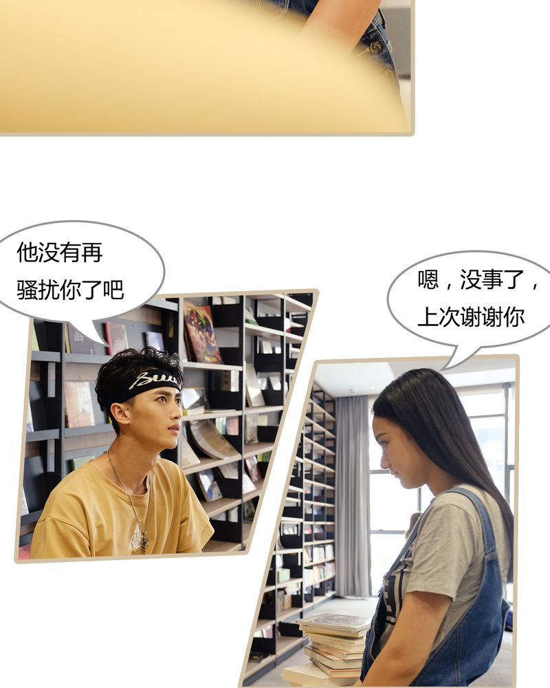 绘歌影音漫画,第9章：2图