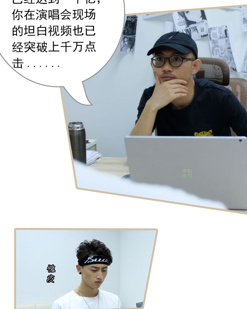 绘歌漫画,第30章：5图