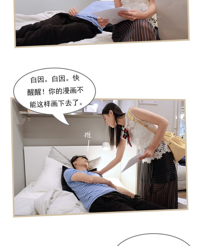 绘歌曲漫画,第16章：1图