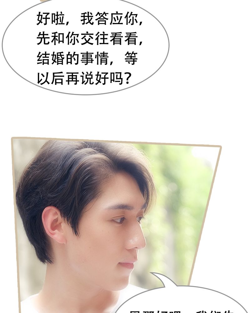 绘歌漫画,第24章：5图