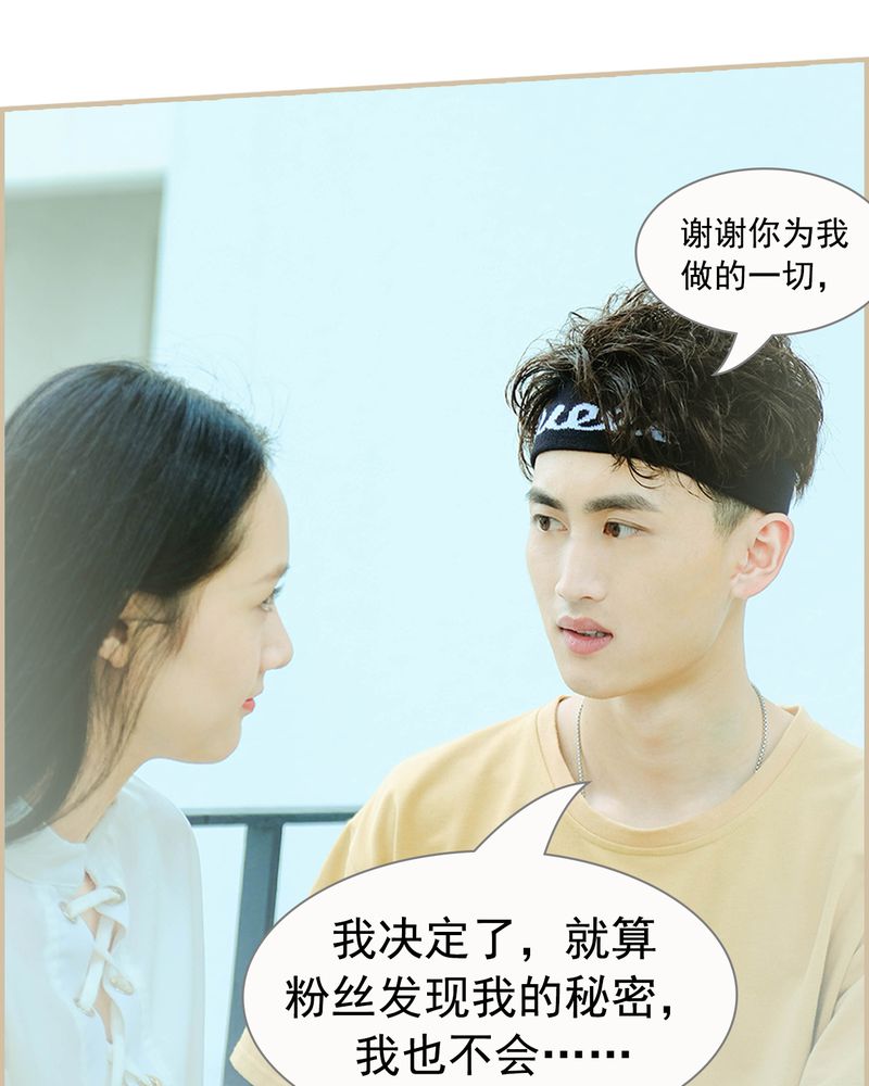 绘歌漫画,第21章：2图