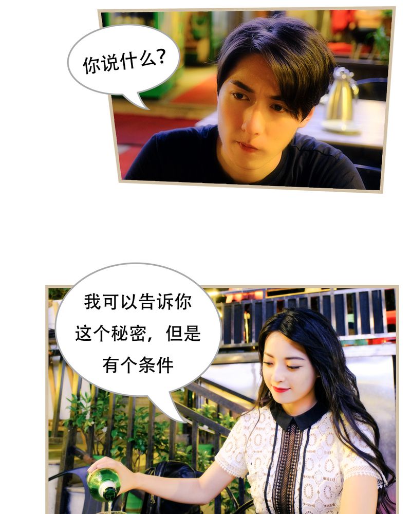 绘歌漫画,第20章：3图