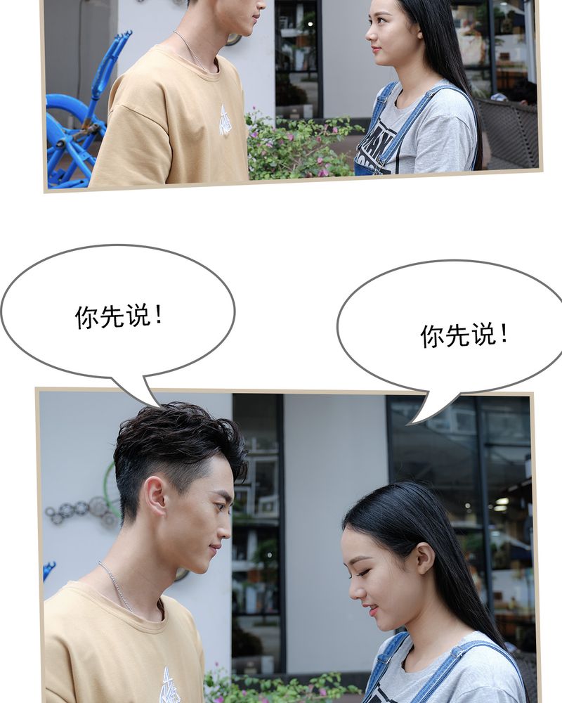 绘歌cp漫画,第17章：2图